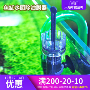 水草缸必备 高效除油膜宠物配件全解析